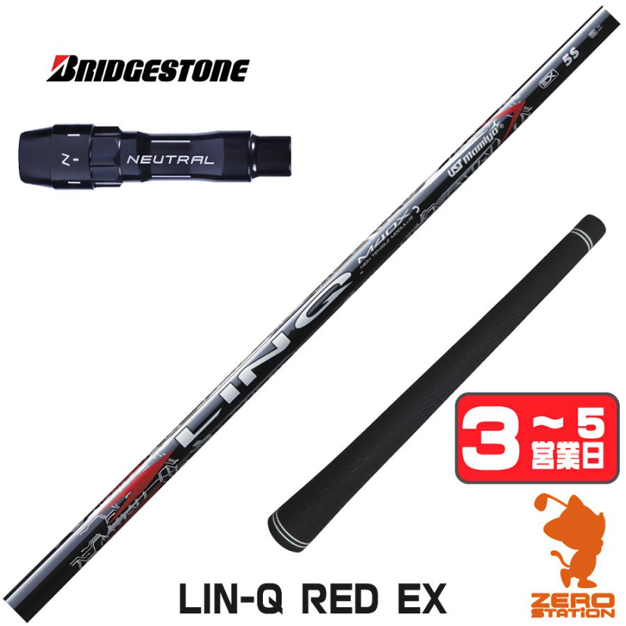 USTマミヤ　LIN-Q RED EX　5S　ブリヂストンスリーブ付き BRIDGESTONE（ブリヂストン） スリーブ付きシャフト USTマミヤ LIN-Q