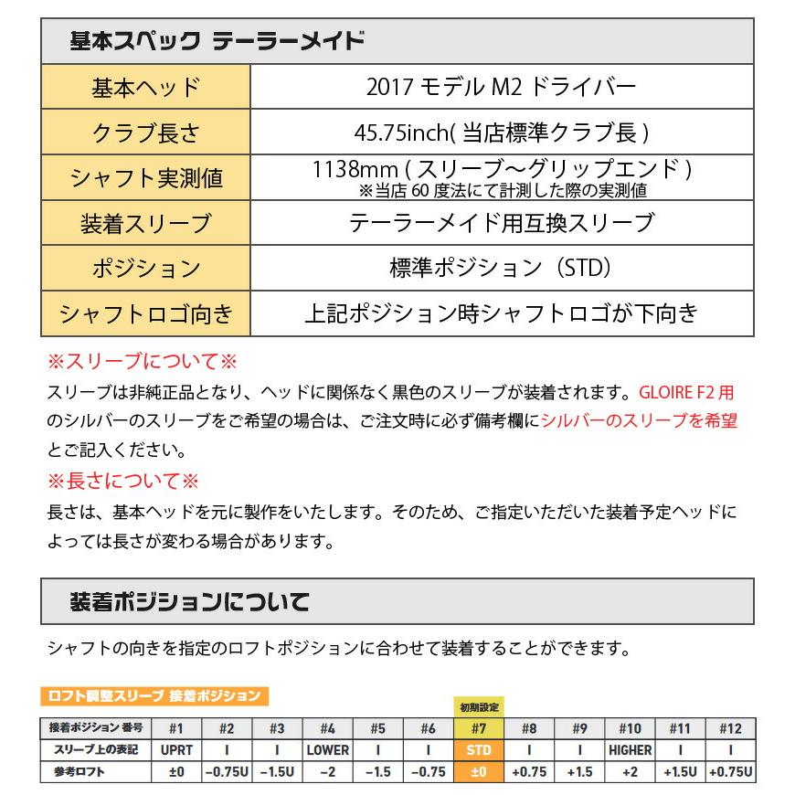 [1年保証] テーラーメイド スリーブ付きシャフト Dumina デュミナ AUTOPOWER flex オートパワーフレックス [Qi4D/Qi35/Qi10] ゴルフシャフトの画像
