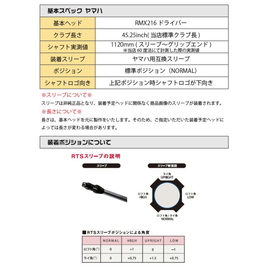 [1年保証] ヤマハ スリーブ付きシャフト Dumina デュミナ AUTOPOWER flex オートパワーフレックス [RMX] ゴルフシャフトの画像
