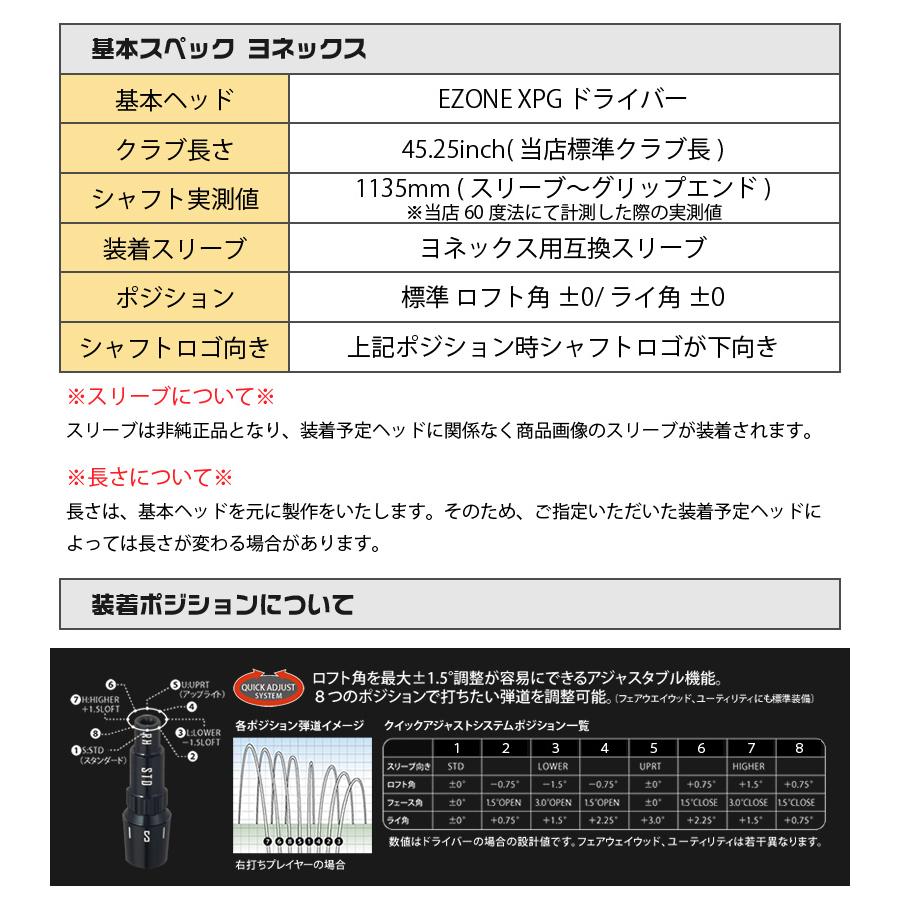 [1年保証] ヨネックス スリーブ付きシャフト Dumina デュミナ AUTOPOWER flex オートパワーフレックス [EZONE/GT/XPG] ゴルフシャフトの画像