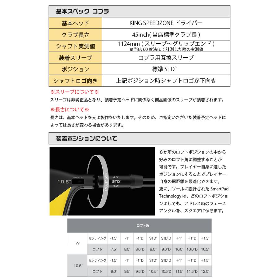 [1年保証] コブラ スリーブ付きシャフト Dumina デュミナ AUTOPOWER flex オートパワーフレックス [DARKSPEED/AEROJET/LTDx] ゴルフシャフトの画像