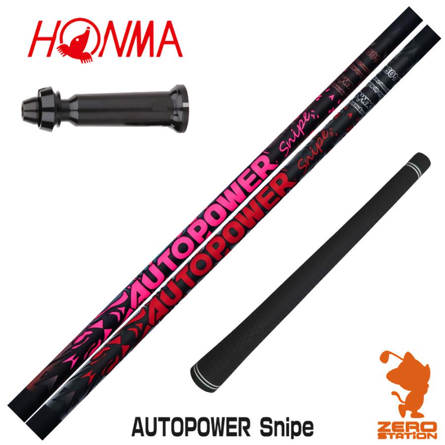HONMA GOLF（本間ゴルフ） スリーブ付きシャフト Dumina デュミナ
