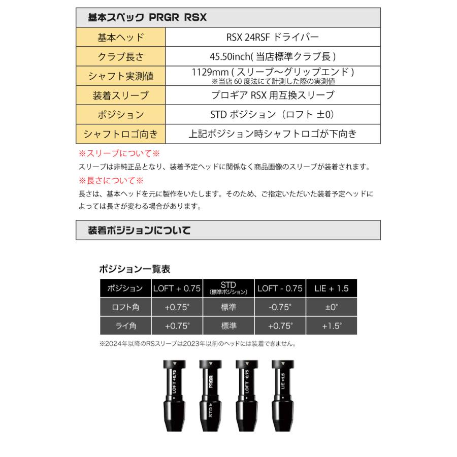 [1年保証] プロギアRSX スリーブ付きシャフト Dumina デュミナ AUTOPOWER flex オートパワーフレックス [24RS] ゴルフシャフトの画像