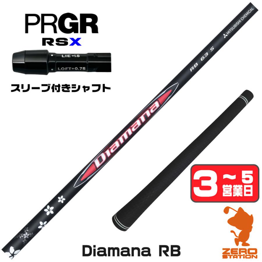 旧コブラスリーブ Diamana RB 53 TX 1w用 楽天市場】コブラ ディアマナ