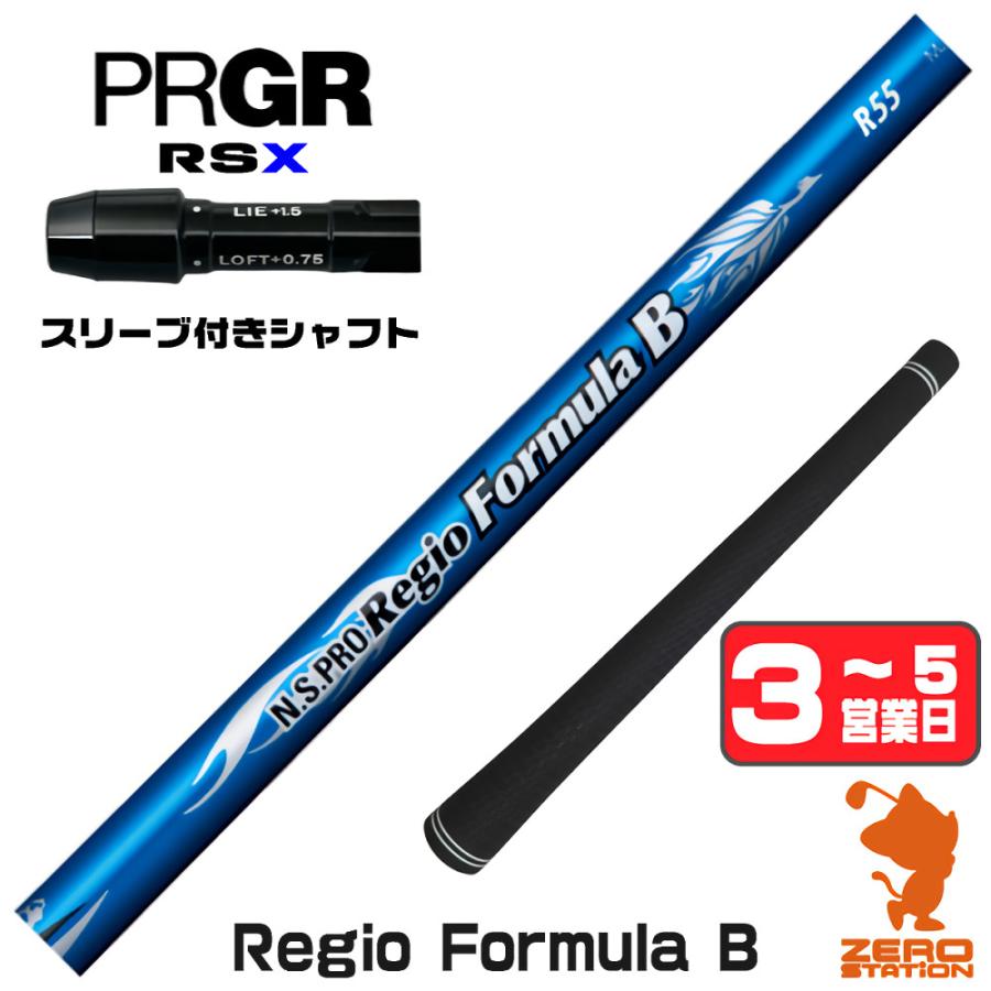 日本シャフト レジオ フォーミュラB x65 ピンスリーブ付 ピン 