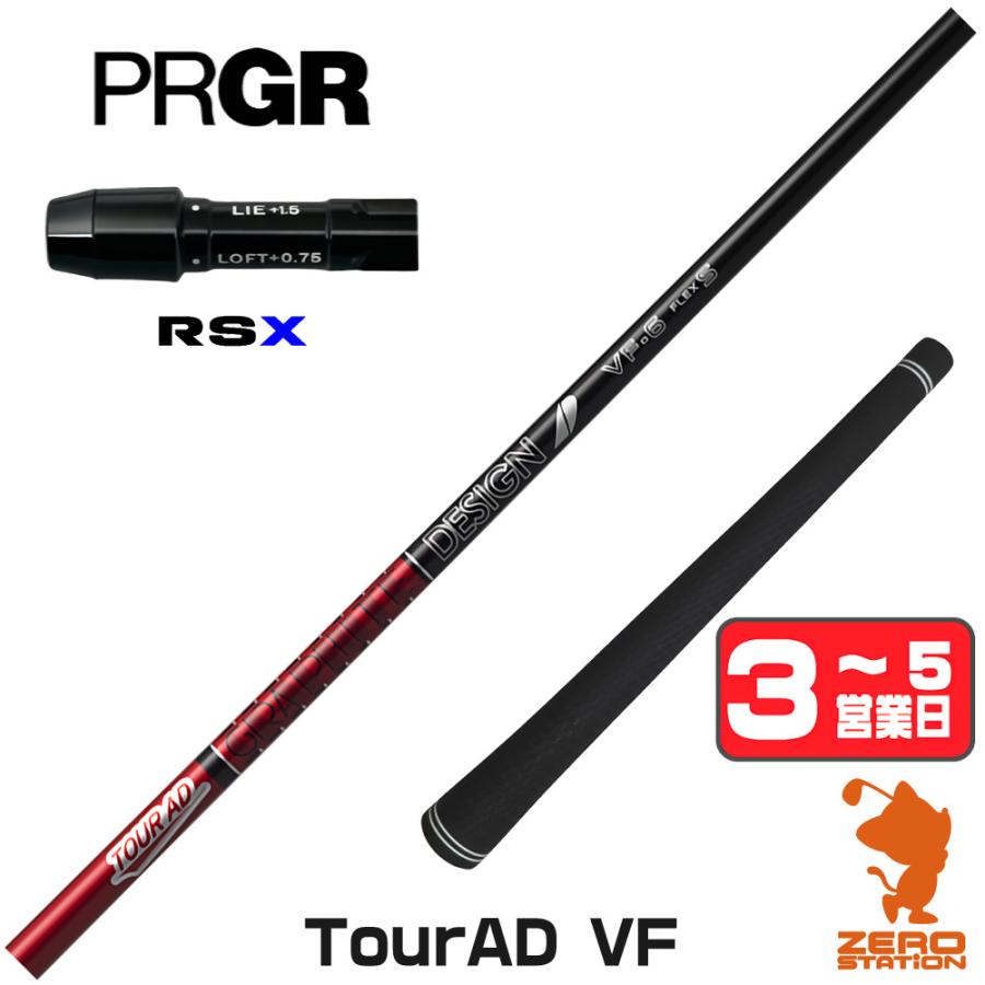 TOUR AD プロギアRSX スリーブ付きシャフト グラファイトデザイン