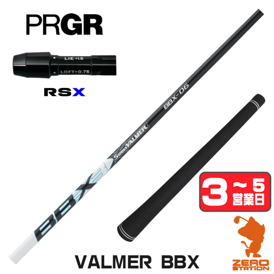 PRGR（プロギア） [1年保証] プロギアRSX スリーブ付きシャフト S 