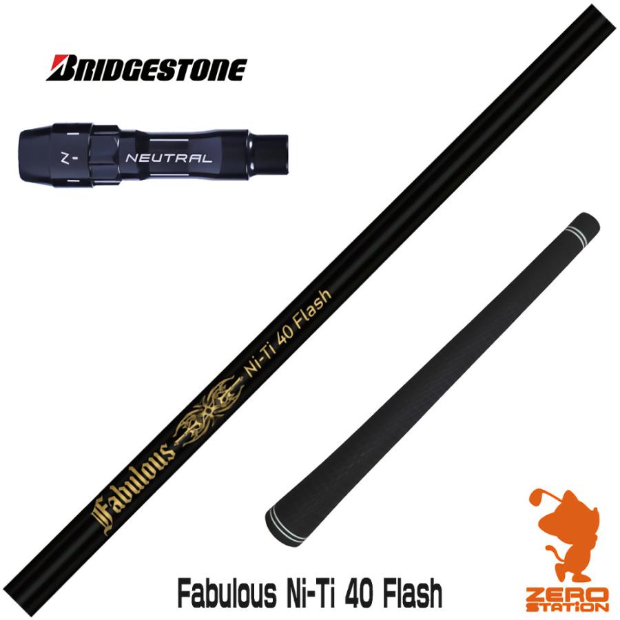 BRIDGESTONE（ブリヂストン） スリーブ付きシャフト TRPX ティーアール