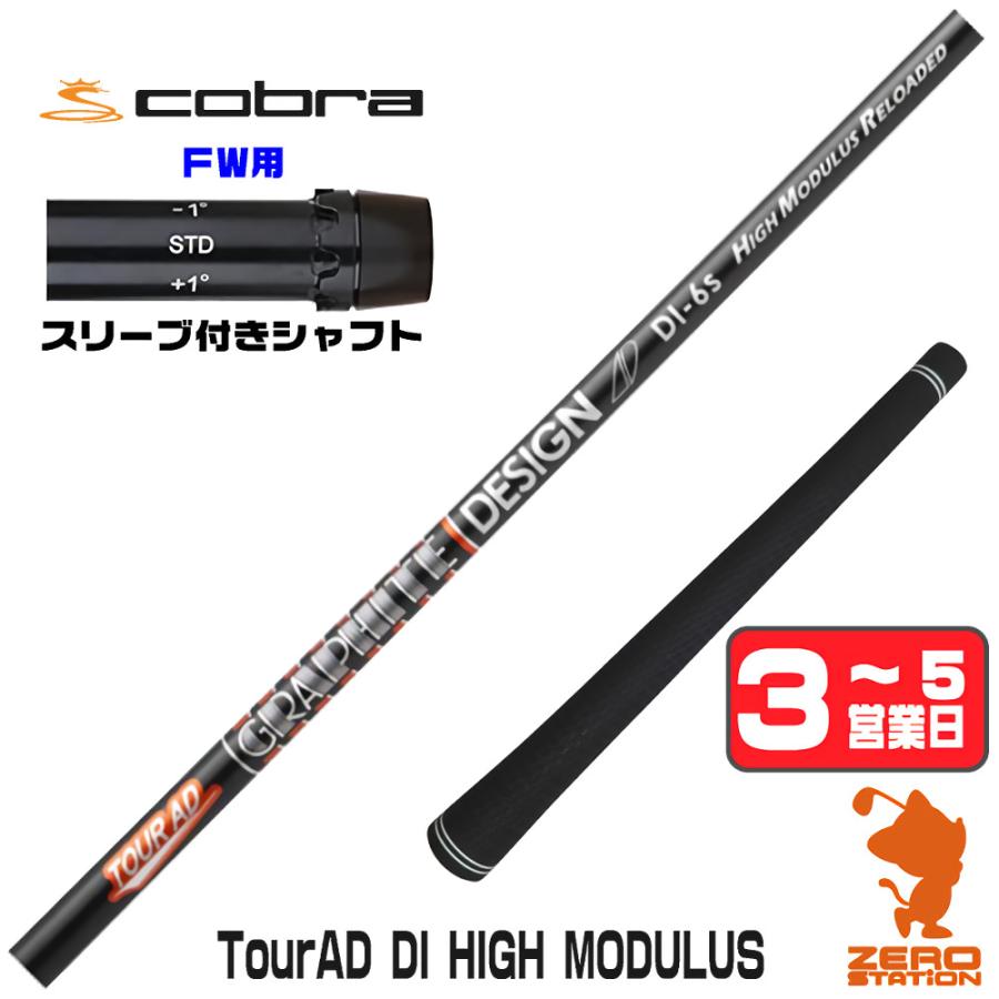 TOUR AD [1年保証] グラファイトデザイン DI HIGH MODULUS ツアーAD 