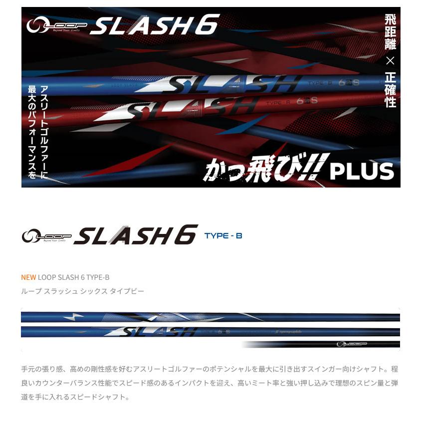 HONMA GOLF（本間ゴルフ） [1年保証] シンカグラファイト LOOP SLASH 6