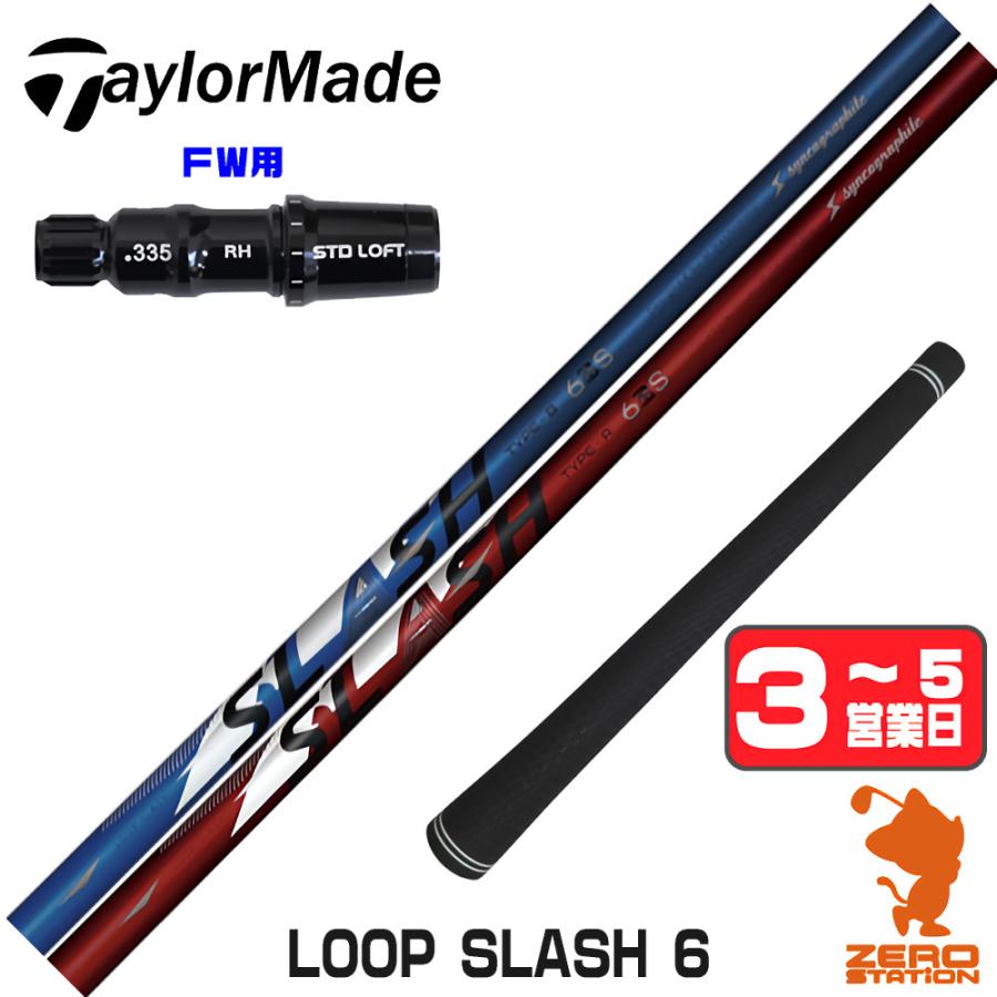 TaylorMade（テーラーメイド） 1年保証 FW スリーブ付きシャフト
