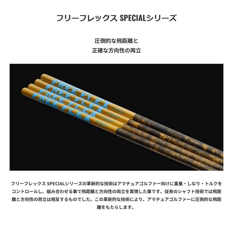 SRIXON [1年保証] スリクソン スリーブ付きシャフト FREE FLEX フリー