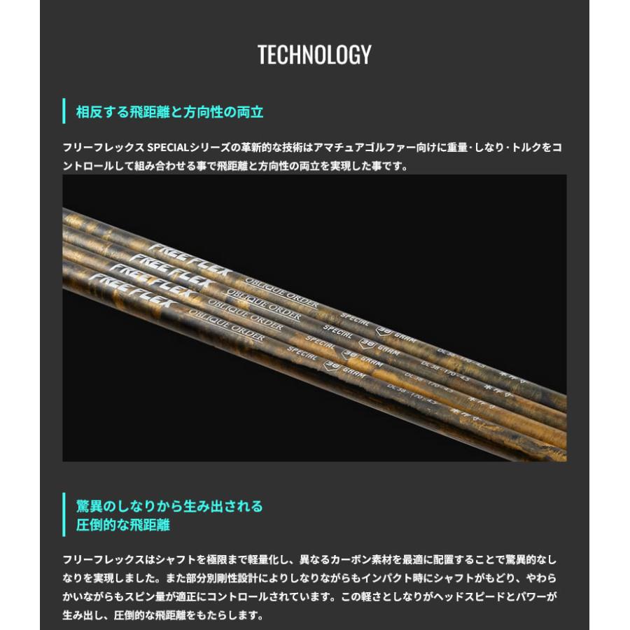 SRIXON [1年保証] スリクソン スリーブ付きシャフト FREE FLEX フリー