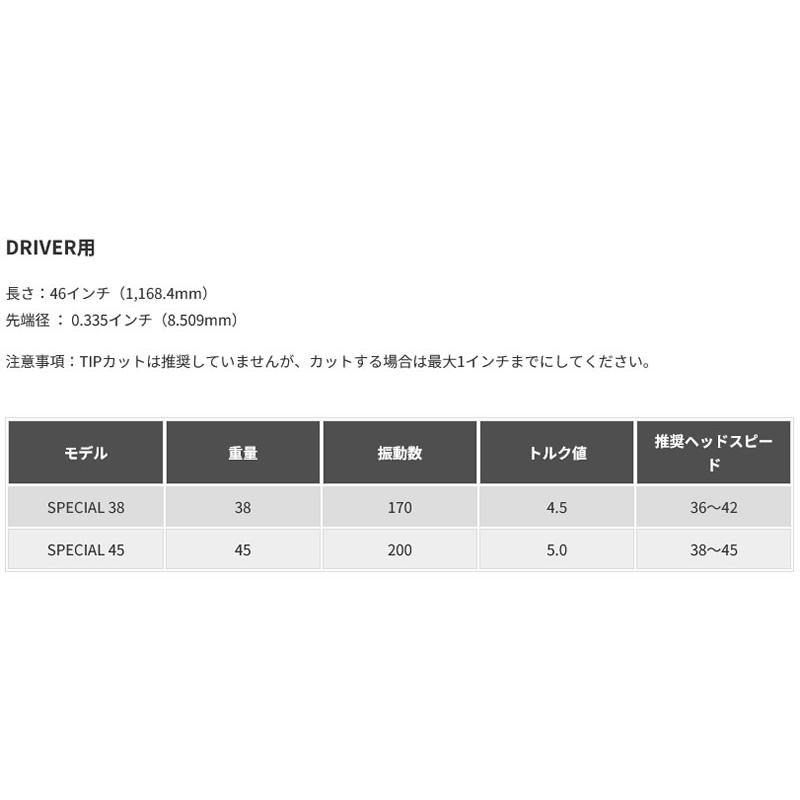 SRIXON 1年保証 スリクソン スリーブ付きシャフト FREE FLEX フリー