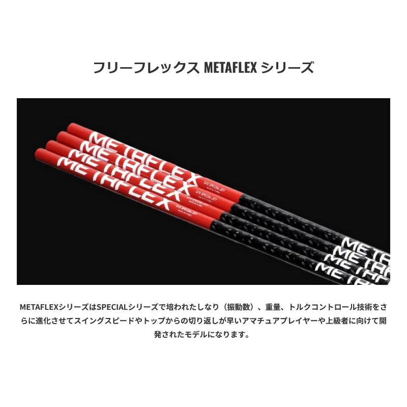 BRIDGESTONE（ブリヂストン） 1年保証 スリーブ付きシャフト FREE FLEX