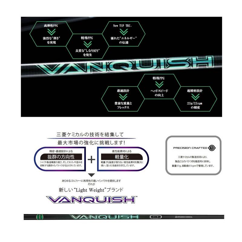 三菱ケミカルVANQUISHヴァンキッシュ 5(SR) テーラーメイドスリーブ