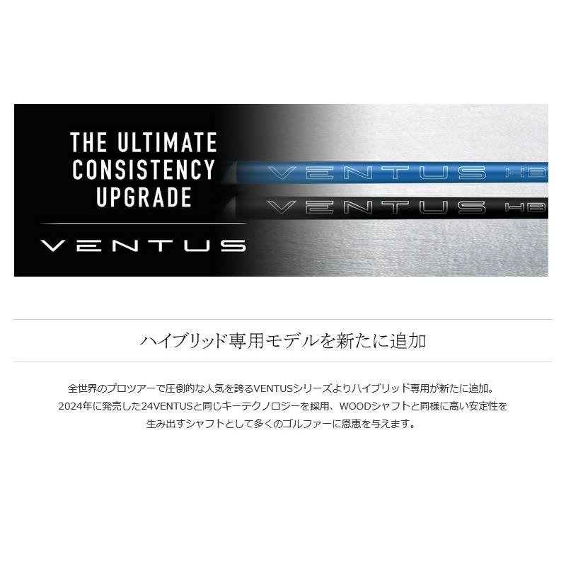 フジクラシャフト フジクラ VENTUS HB BLUE ベンタス ハイブリッド
