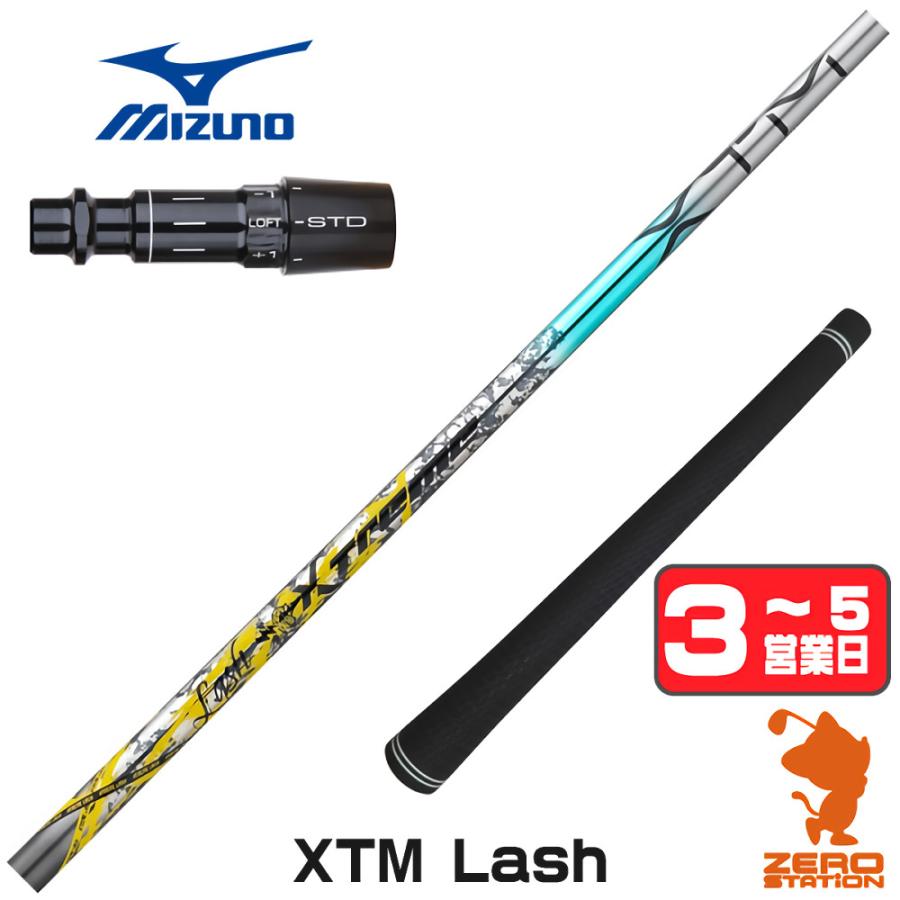 Basileus XTM Lash 50X ドライバー用 バルドスリーブ