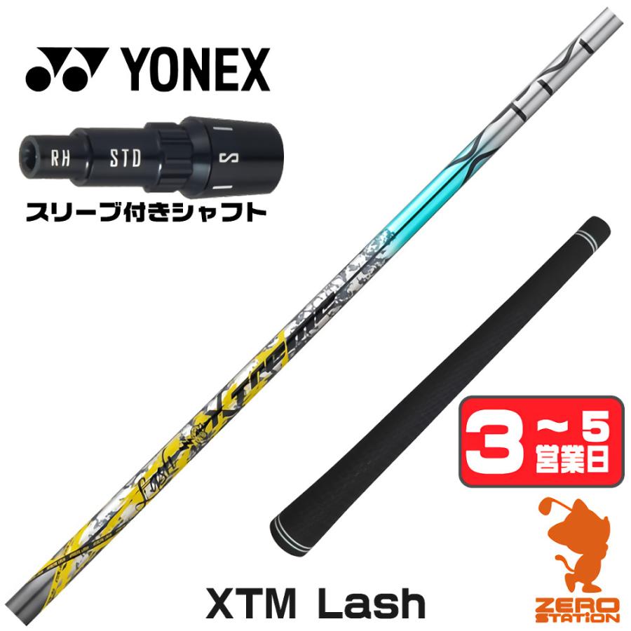 Basileus（バシレウス） [1年保証] XTM Lash ラッシュ ヨネックス 