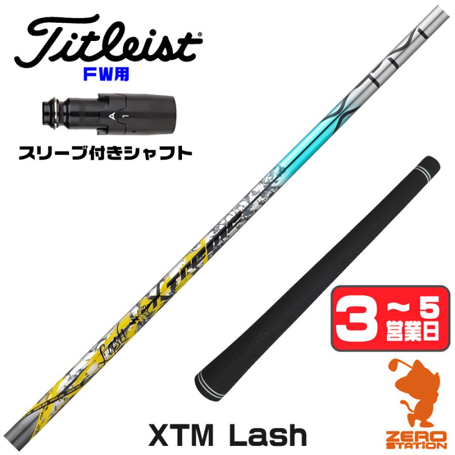 Basileus（バシレウス） タイトリスト FW スリーブ付きシャフト XTM 