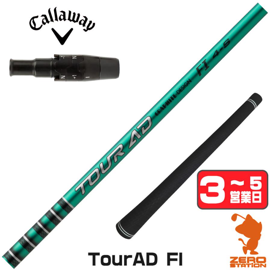 TOUR AD FI 5X シャフト キャロウェイスリーブ TOUR AD キャロウェイ スリーブ付きシャフト グラファイトデザイン