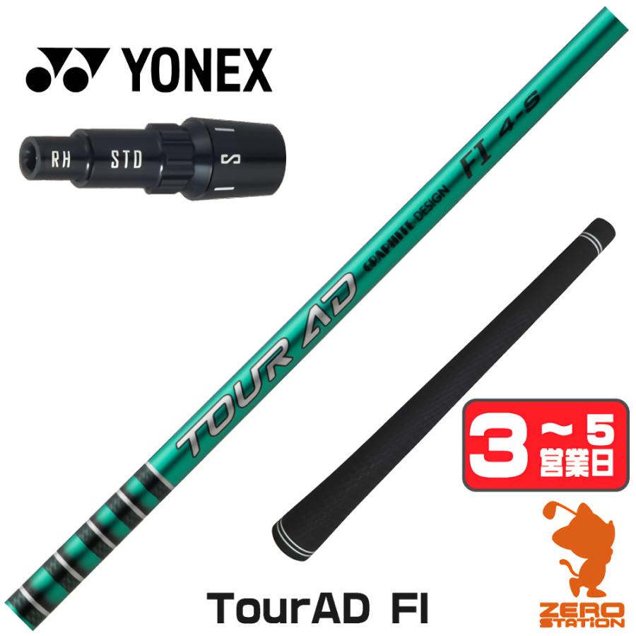 Graphite Design - カスタムシール付き Tour AD IZ 6S テーラーメイド