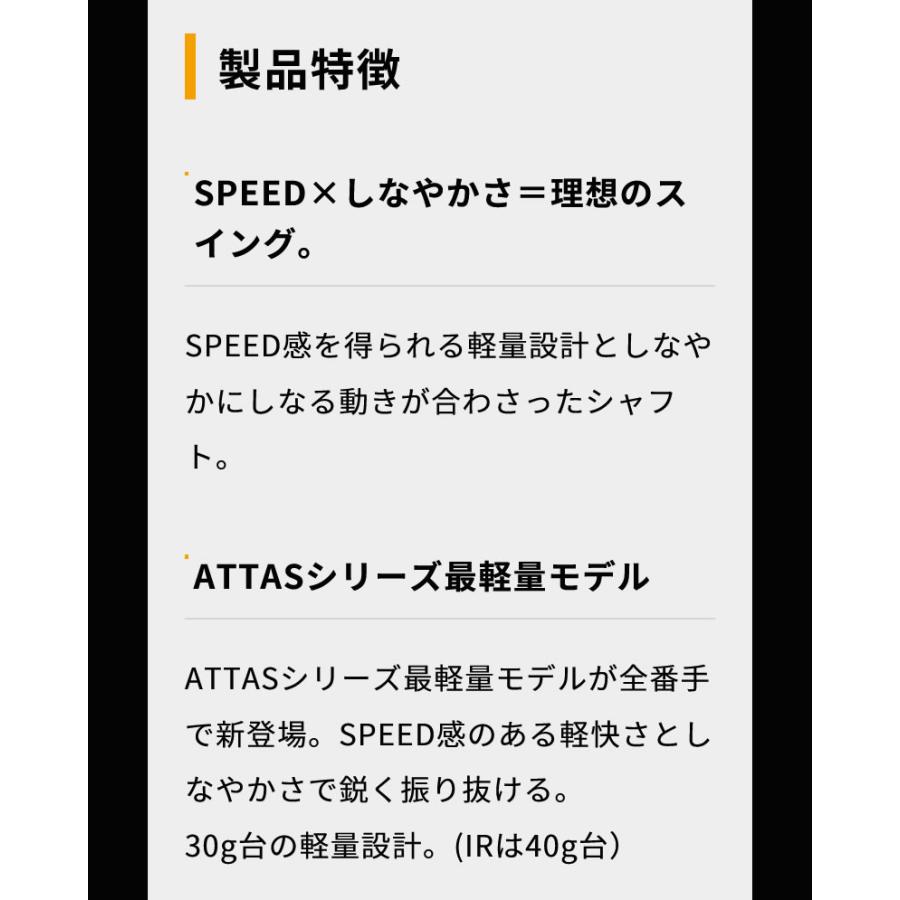 Titleist（タイトリスト） [1年保証] USTマミヤ ATTAS SPEED DR