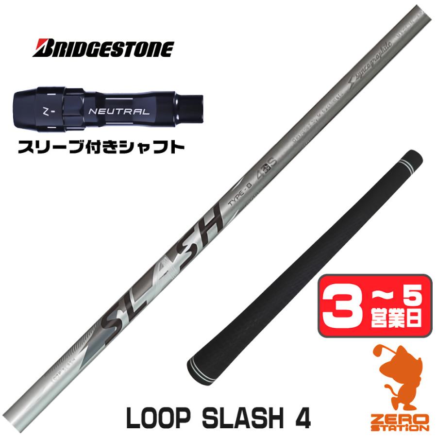 BRIDGESTONE（ブリヂストン） 1年保証 スリーブ付きシャフト シンカ