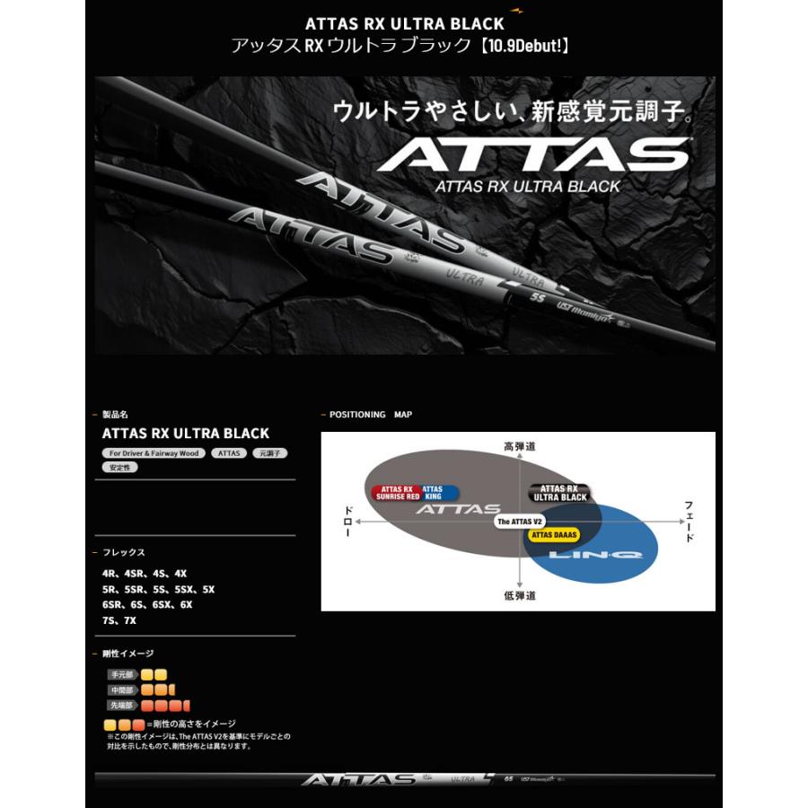 PING ピンG400 スリーブ付きシャフト USTマミヤ ATTAS RX ULTRA
