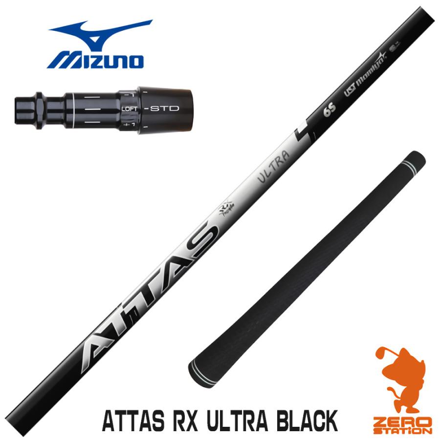 MIZUNO（ミズノ） [1年保証] スリーブ付きシャフト USTマミヤ ATTAS RX