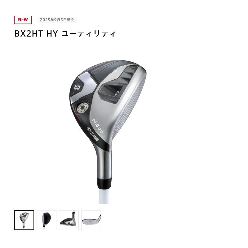 BRIDGESTONE（ブリヂストン） BRIDGESTONE 2025 BX2HT HY UTILITY 