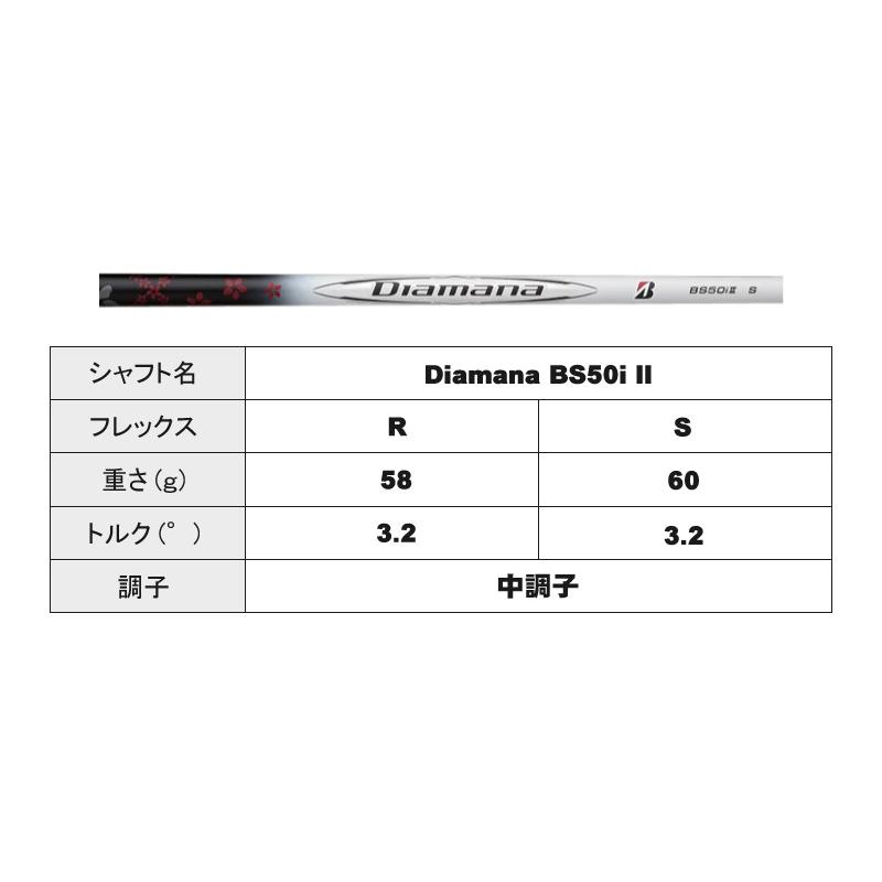 BRIDGESTONE（ブリヂストン） BRIDGESTONE 2025 258CBP IRON 258CBP