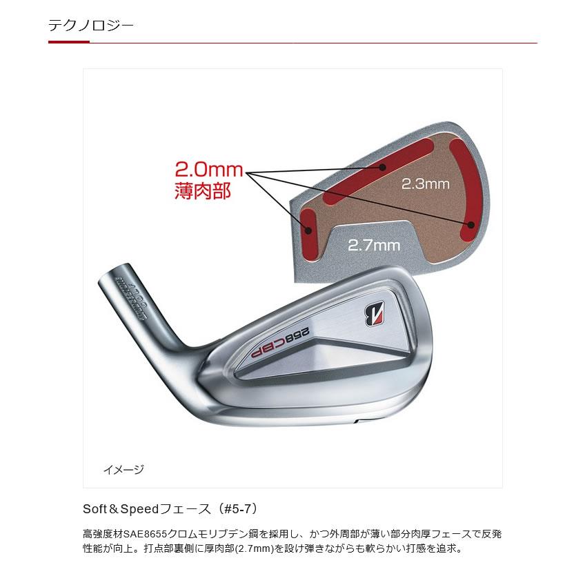 BRIDGESTONE（ブリヂストン） BRIDGESTONE 2025 258CBP IRON 258CBP