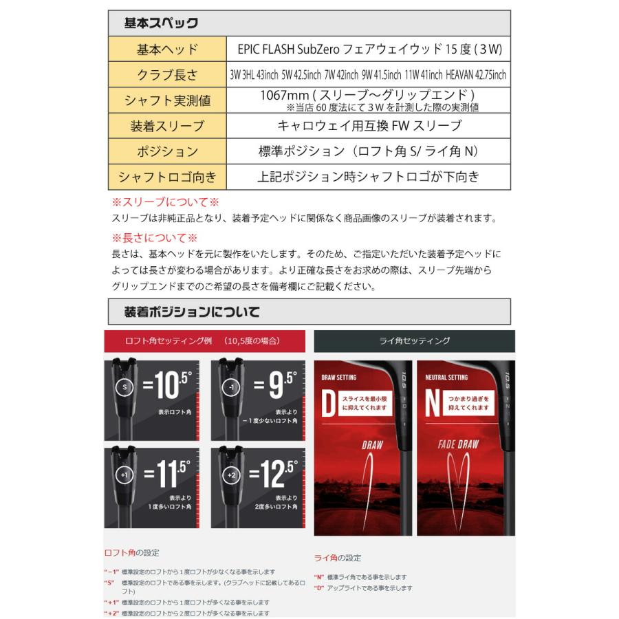 Callaway（キャロウェイ） [1年保証] FW スリーブ付きシャフト