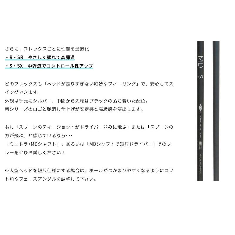 Callaway（キャロウェイ） スリーブ付きシャフト コンポジットテクノ