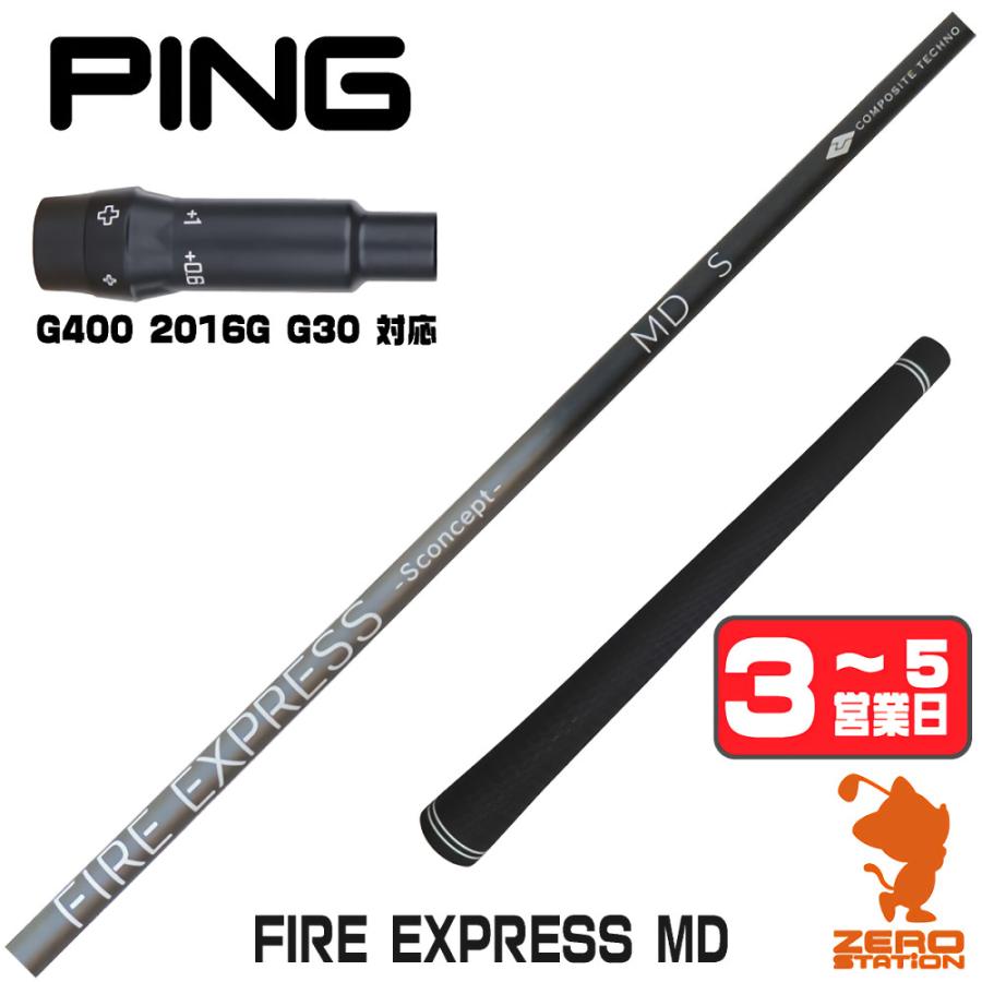 PING（ピン） [1年保証] コンポジットテクノ FIRE EXPRESS MD