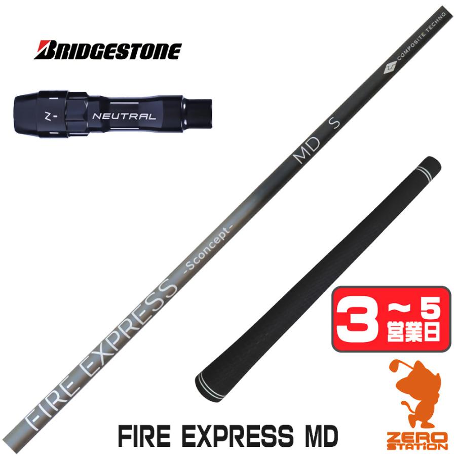 BRIDGESTONE（ブリヂストン） スリーブ付きシャフト コンポジット