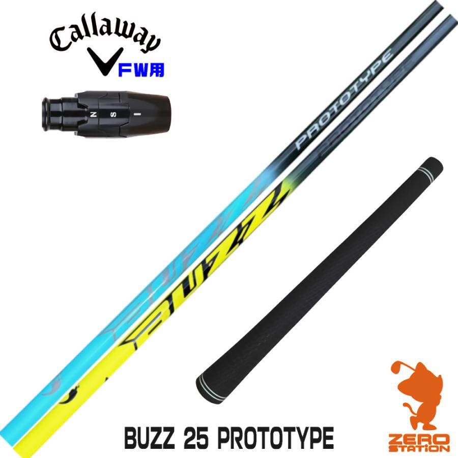 Callaway（キャロウェイ） FW スリーブ付きシャフト BUZZ 25 PROTOTYPE