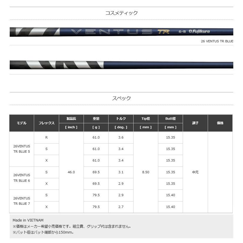 フジクラシャフト ミズノ スリーブ付きシャフト フジクラ 26ベンタス 