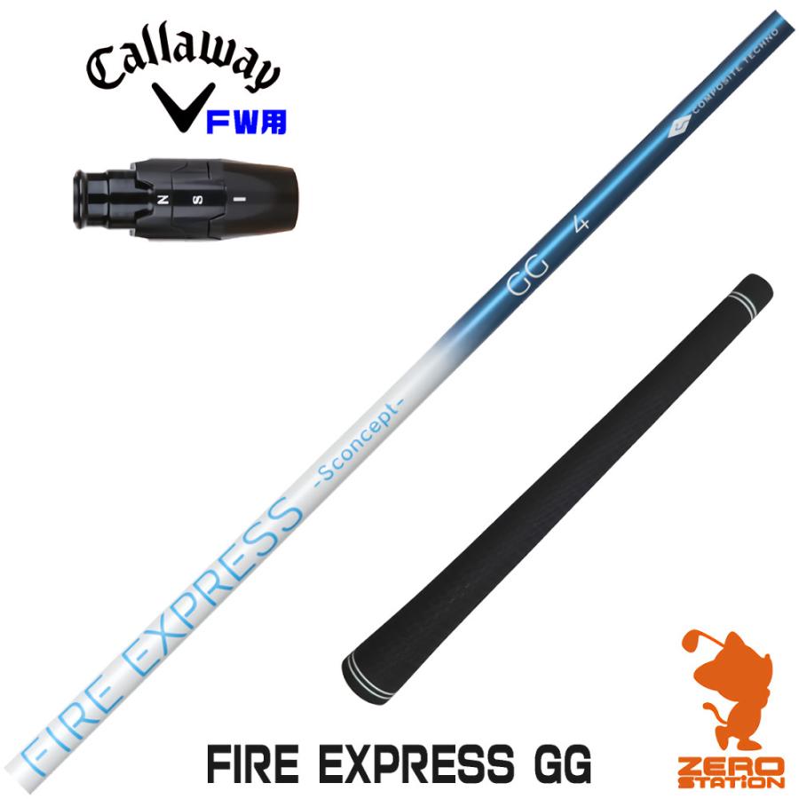 Callaway（キャロウェイ） FW スリーブ付きシャフト コンポジット