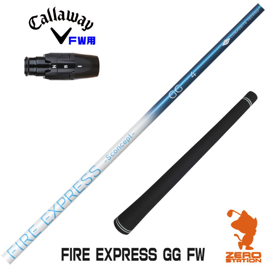 Callaway（キャロウェイ） FW スリーブ付きシャフト コンポジット