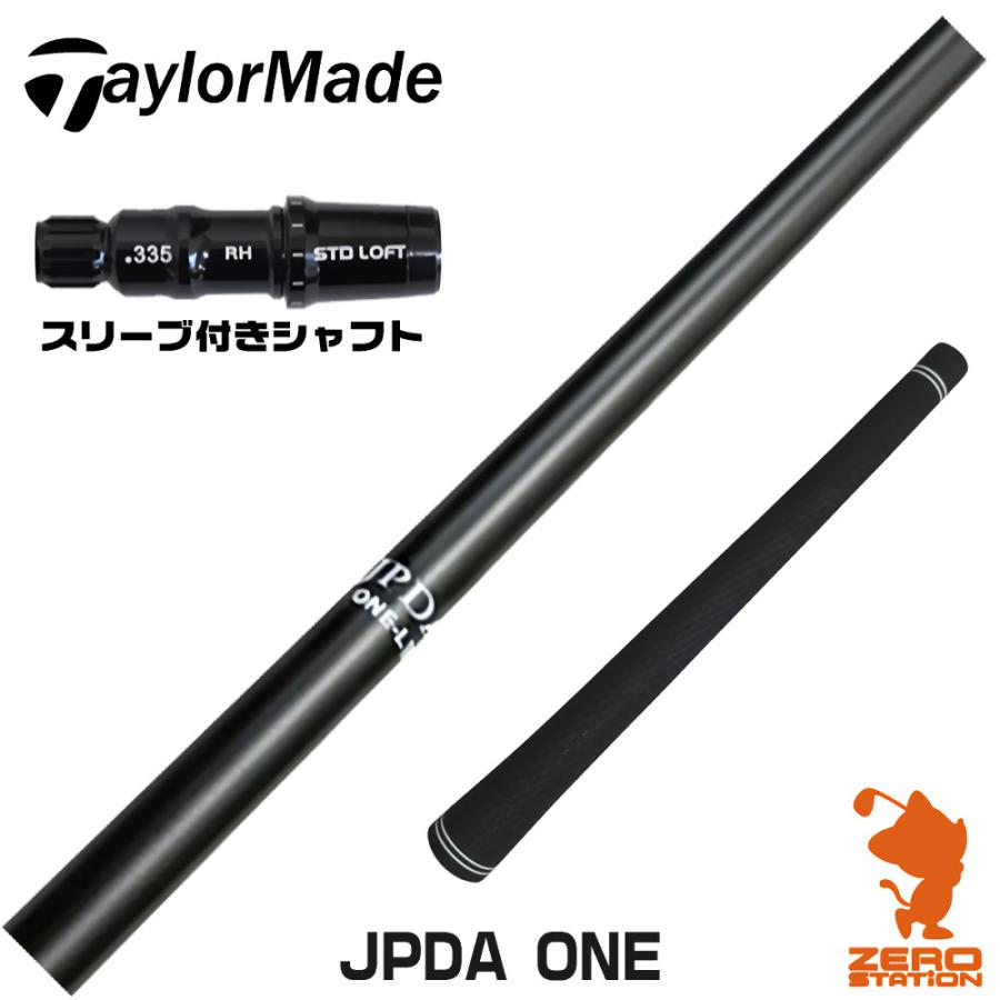 TaylorMade（テーラーメイド） [1年保証] スリーブ付きシャフト JPDA ONE [飛距離アップグリップ付] [Qi4D/Qi35 ...