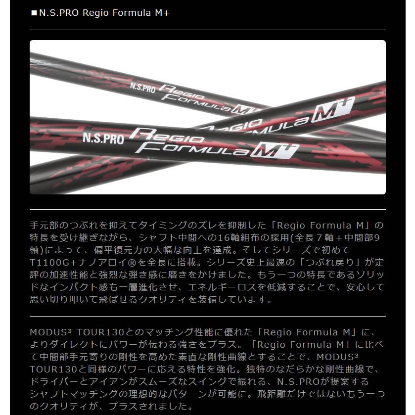 [1年保証] 日本シャフト Regio Formula M+ レジオフォーミュラ コブラDS-ADAPT スリーブ付きシャフト [DS-ADAPT/OPTM] ゴルフシャフト_5