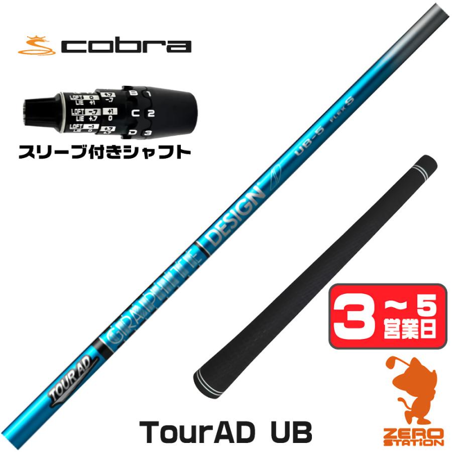 487 ツアーAD DI-7S キャロスリーブ付 ドライバー用 487 ツアーAD DI