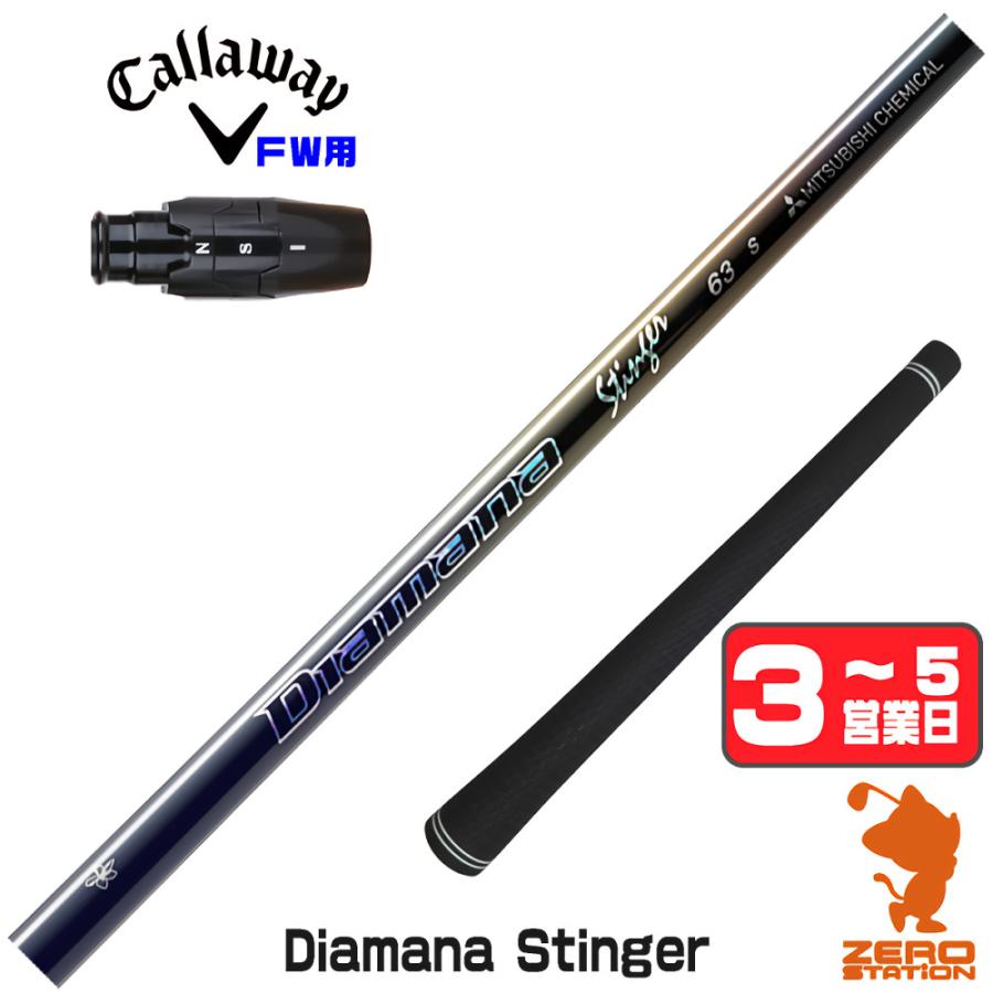 三菱（MITSUBISHI） [1年保証] 三菱ケミカル Diamana Stinger