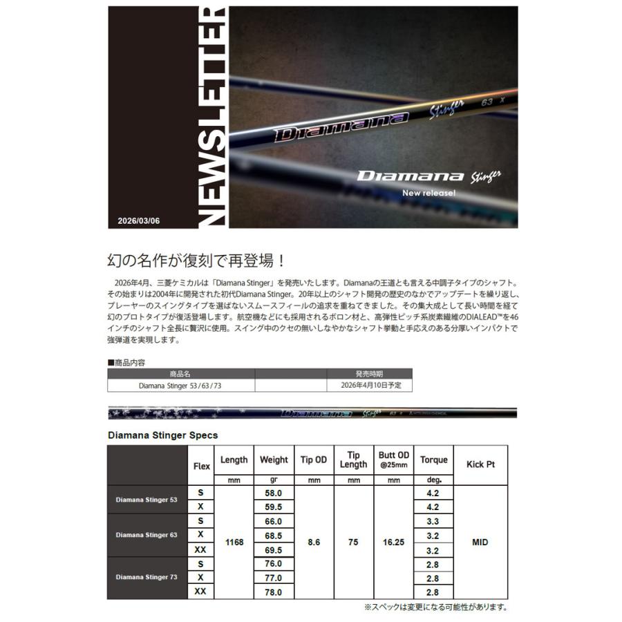 三菱（MITSUBISHI） 1年保証 キャロウェイ FW スリーブ付きシャフト