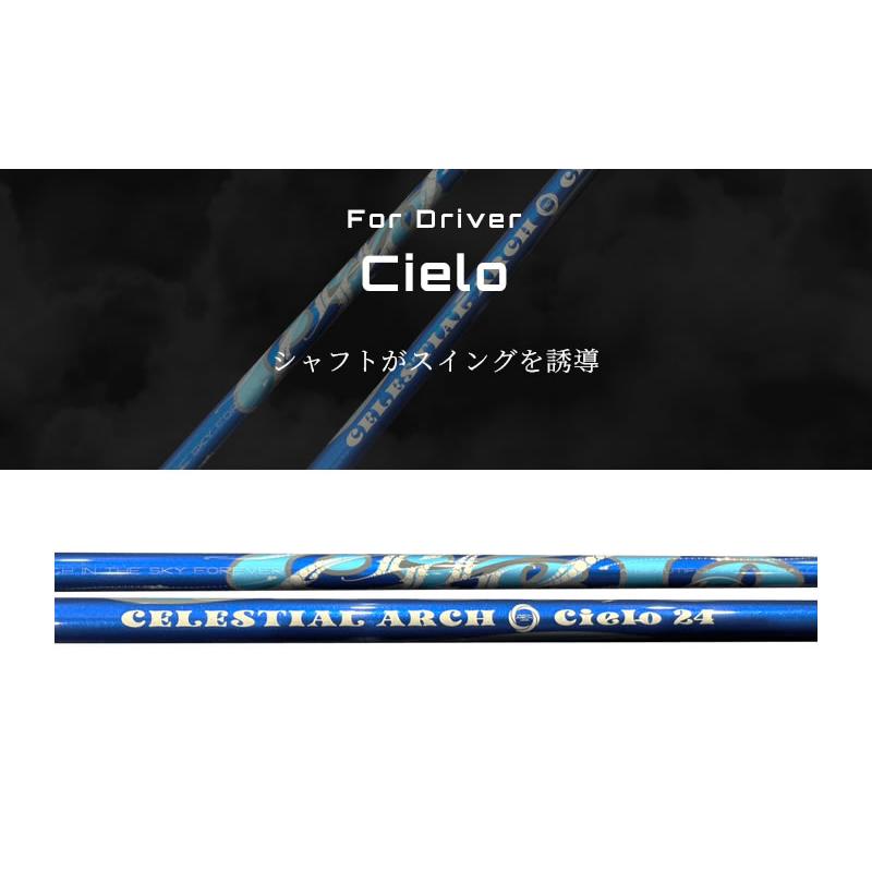 BRIDGESTONE（ブリヂストン） [1年保証] Arch アーチ Cielo シエロ 