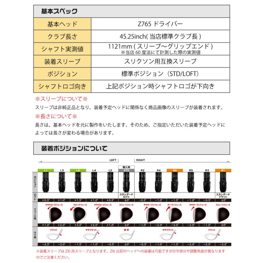 [1年保証] TRPX ティーアールピーエックス Fabulous Ni-Ti ファビュラス スリクソンZXi スリーブ付きシャフト [XXIO14/ZXi] ゴルフシャフトの画像