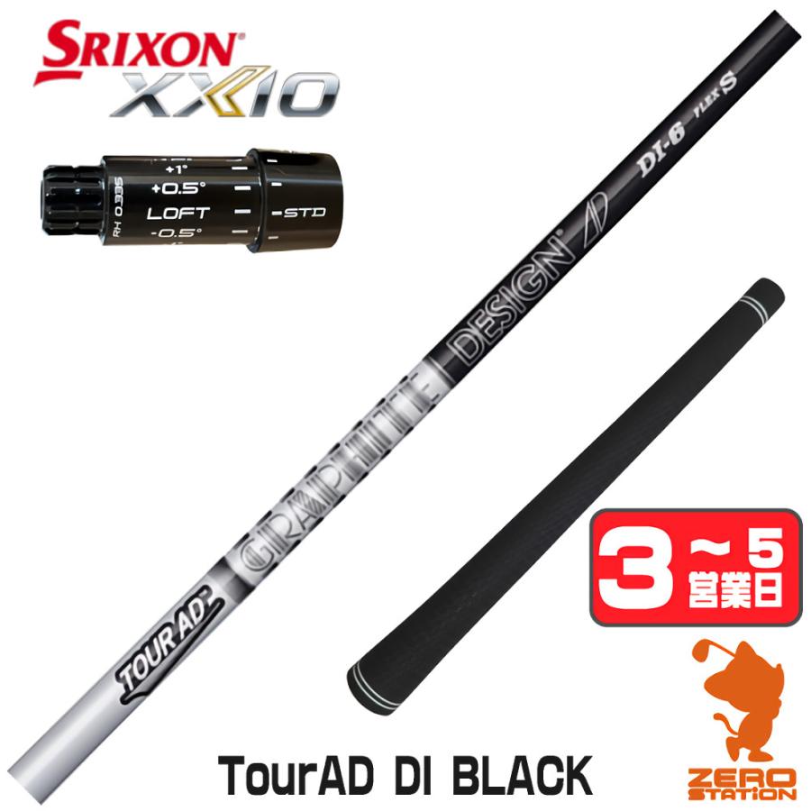 ツアーAD DI 6X スリクソンZXiスリーブ TOUR AD スリクソンZXi スリーブ付きシャフト グラファイトデザイン