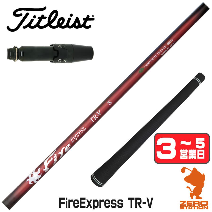 Titleist（タイトリスト） スリーブ付きシャフト コンポジットテクノ